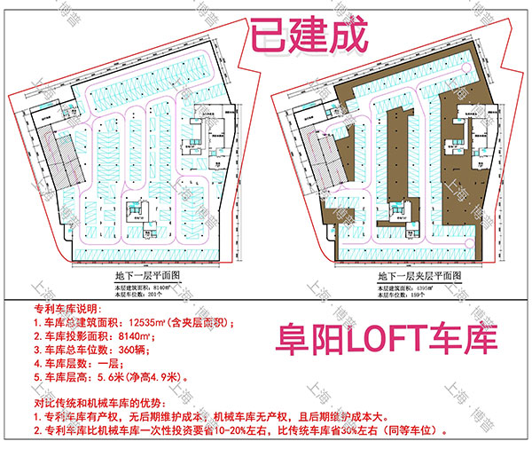 哈密阜阳LOFT专利车库（初光先生授权）