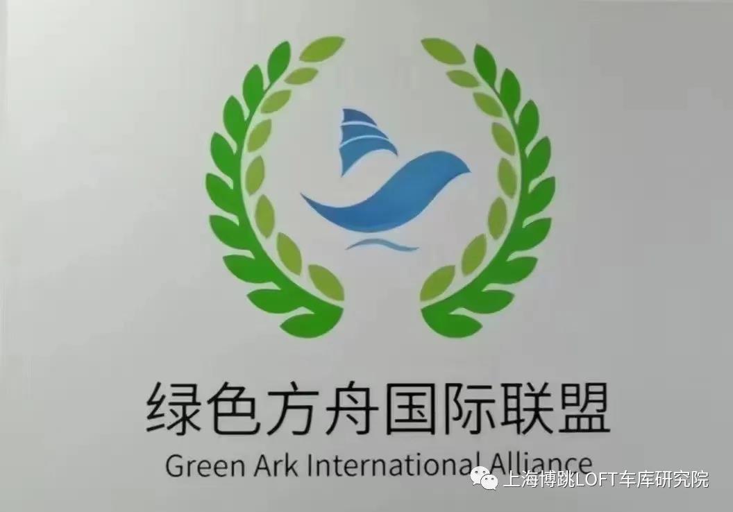 哈密【上海博普】成功入编工信部绿色方舟计划！