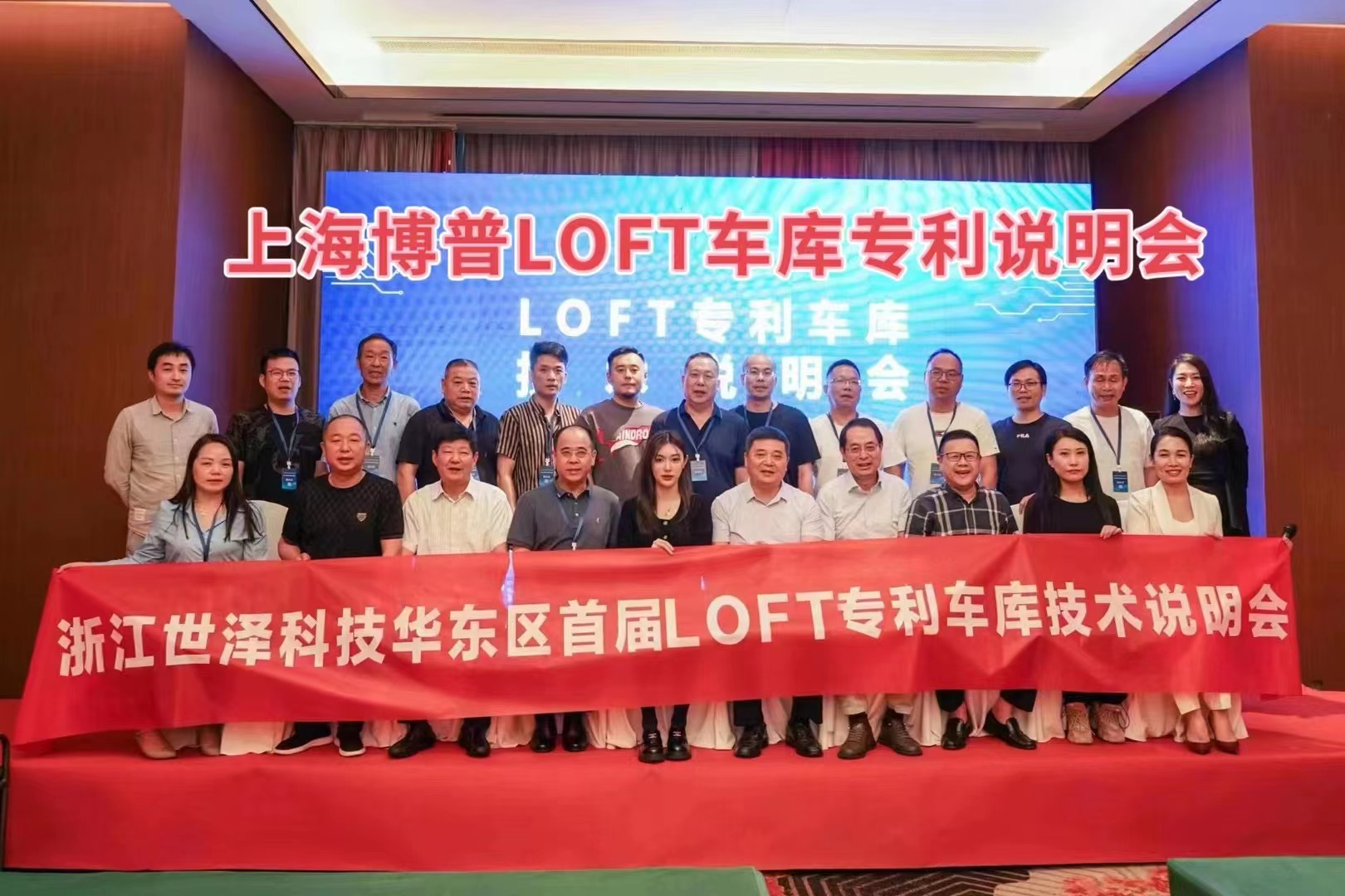 哈密上海博普LOFT车库、PLUS1、PLUS2等专利车库技术走近浙江
